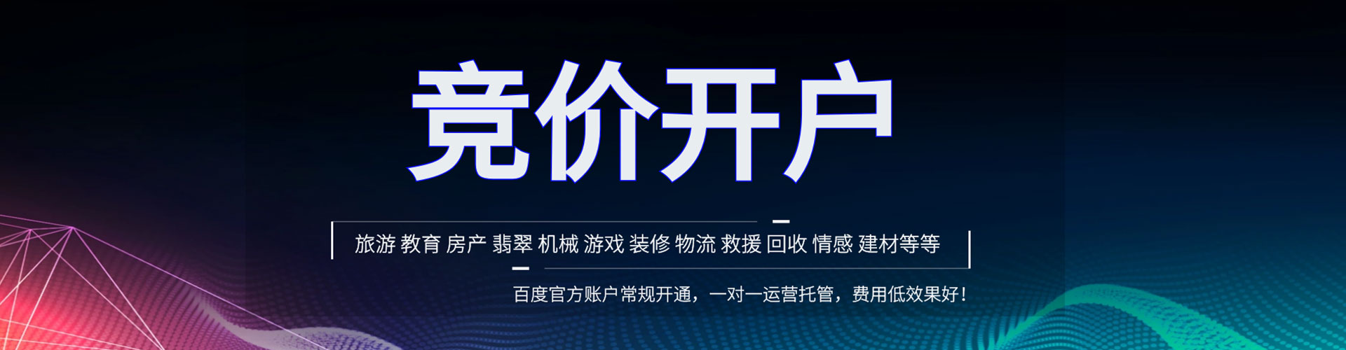 察隅百度推广优化